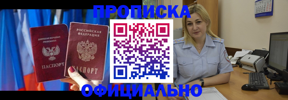 временная регистрация для всех в Городце