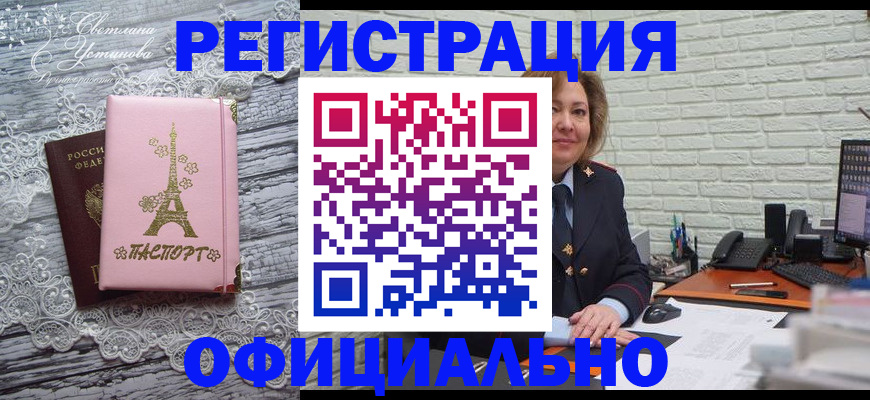 временная регистрация для школы в Городце