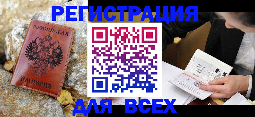 временная регистрация для школы в Городце