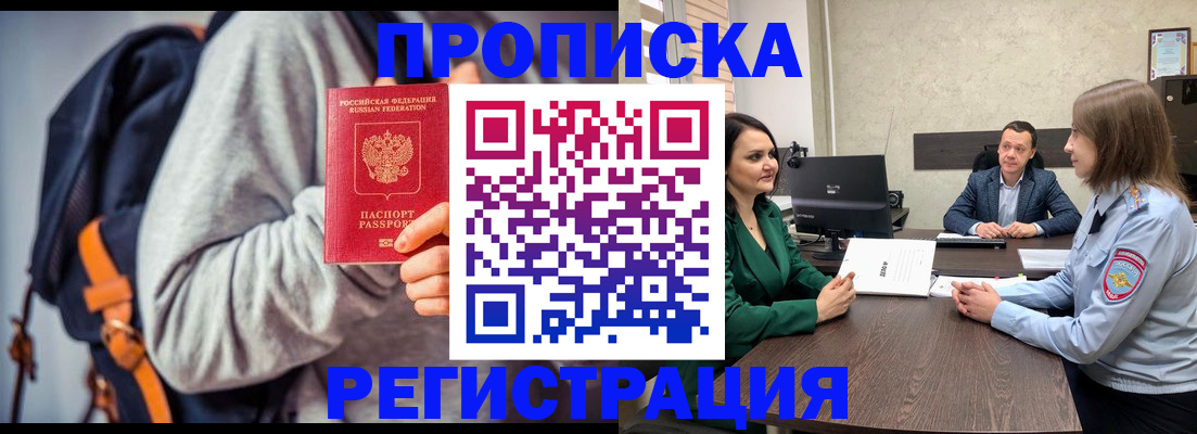 временная регистрация надежно в Городце